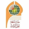 Medical Group of the University of Ahl al-Bayt peace be upon them