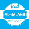 Al-Balagh Laydown area