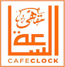 Cafe Clock