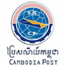 cambodiapostkep