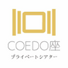 COEDO座 プライベートシアター