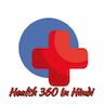 Health 360 in Hindi