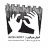 (Jacob Carpet) حجره فرش جیکوب