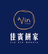 佳賓餅家-九份店 Jia Vin Bakery - Jiufen