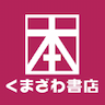 くまざわ書店 山形店