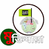 Darbar sharif Harualchari দরবার শরীফ হারুয়ালছড়ি