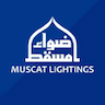اضواء مسقط - Muscat Lightings
