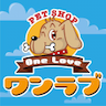 Pet Shop One Love Across Garden Matsue Noshira