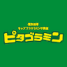 キッズプログラミング教室ピタゴラミン北上校