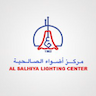 Al Salhiya Lighting Center - Main Branch Dubai - مركز أضواء الصالحية - الفرع الرئيسي دبي