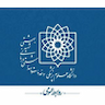 مرکز خدمات جامع سلامت شهری و روستایی شهید فرزین ارجمند