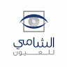 Shami Eye Center الشامي للعيون