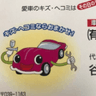 （有）谷川自動車