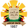 University of Tripoli