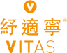 紓適寧有限公司 VITAS Limited
